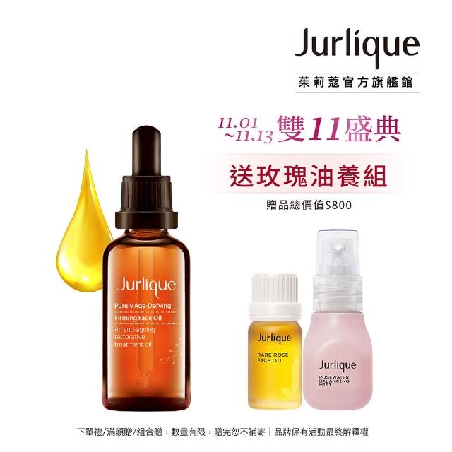 【Jurlique 茱莉蔻】活能再生活膚露 Herbal Recovery Signature Mist 100ml(發光補水小紅瓶)