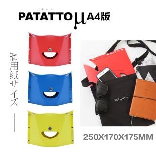 【PATATTO】日本 PATATTO μ A4系列 輕量化摺椅 紙片椅 折疊椅 露營椅(紅/藍/黃)