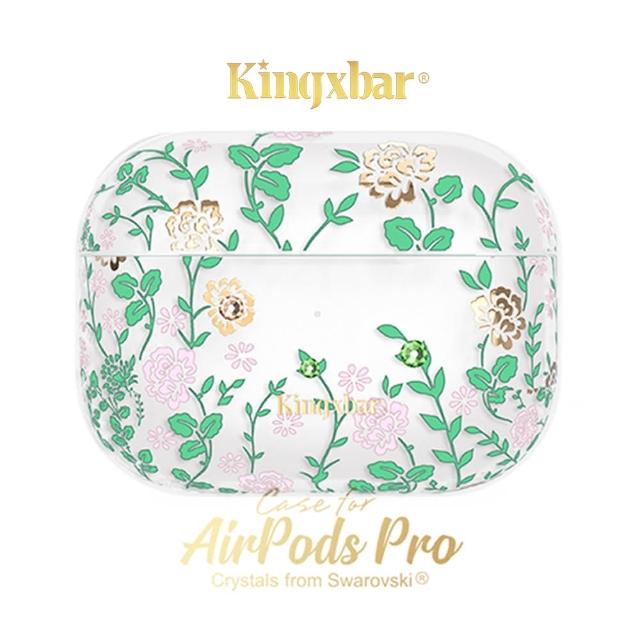 【Kingxbar】絮系列 AirPods Pro 充電盒保護套 施華洛世奇水鑽 無線耳機收納盒 軟套-絮粉綠(耳機套 保護套)