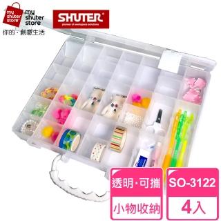 【SHUTER 樹德】手提風格小集盒SO-3122 4入(文具收納、樂高收納、小物收納、透明盒身、可隨身攜帶)