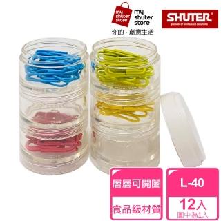 【SHUTER 樹德】連環盒 L-40 12入(文具收納、樂高收納、小物收納、食品裝盛、透明盒身、可隨身攜帶)
