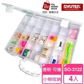 【SHUTER 樹德】手提風格小集盒SO-3122 4入(文具收納、樂高收納、小物收納、透明盒身、可隨身攜帶)