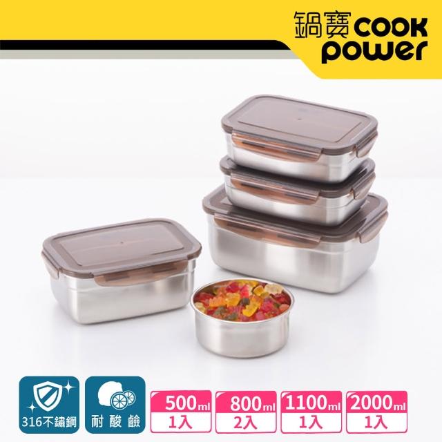 【CookPower 鍋寶】316不銹鋼保鮮盒美力5入組（EO-BVS201101081Z2050）