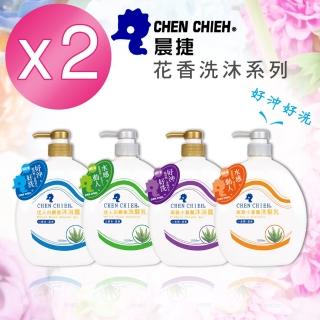 【晨捷】迷人白麝香/高雅小蒼蘭1000ml X2瓶(洗髮精/沐浴露 任選)