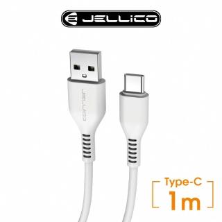 【JELLICO】3.1A快充 Type-C 充電傳輸線(JEC-KDS30-WTC)