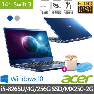 【贈藍芽耳機+無線滑鼠】Acer Swift3 SF314-56G 14吋八代輕薄獨顯(i5-8265U/4G/256G SSD/MX250-2G/W10)