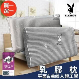 【PLAYBOY】吸濕排汗專利。純棉人體工學平面&曲線乳膠枕/買一送一(乳膠枕/枕頭/純棉枕)