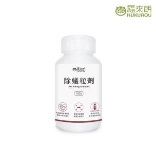 【福來朗】除蟻粒劑 100g(專治紅火蟻)