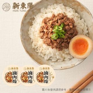【新東陽】滷肉燥3入(110g/入)中元普渡