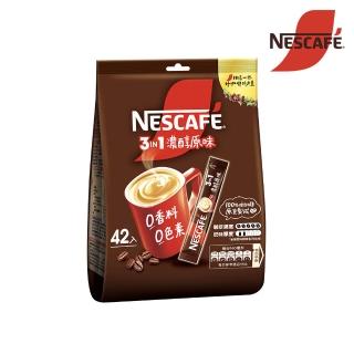 【NESCAFE 雀巢咖啡】三合一濃醇原味咖啡、二合一香滑、三合一香滑 一袋42入