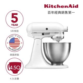【KitchenAid】4.3公升/4.5Q桌上型攪拌機(牛奶白)