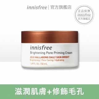 【innisfree】漢拏山柑橘C亮白柔焦霜 50ml