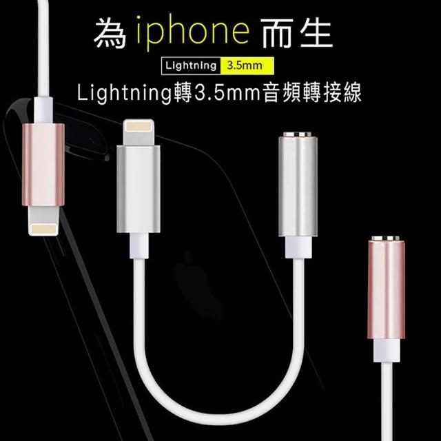 iPhone Lightning 轉3.5mm耳機音源轉接線 蘋果APPLE轉接頭(iPhone 11 Pro Xs Max XR X 8 7 Plus)