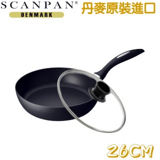 【丹麥SCANPAN】IQ高身經典26CM網紋平底鍋(送鍋蓋)
