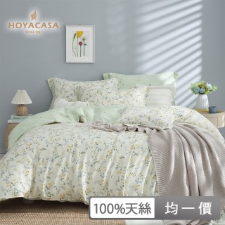【HOYACASA】100%抗菌天絲兩用被床包組-多款任選(單人/雙人/加大/特大均一價)