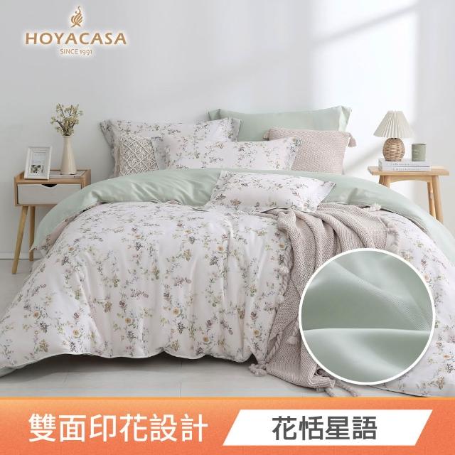 【HOYACASA 禾雅寢具】100%抗菌天絲兩用被床包組雙人/加大均一價(多款任選)