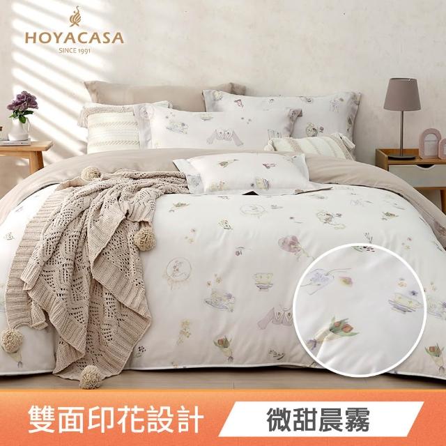 【HOYACASA 禾雅寢具】100%抗菌天絲兩用被床包組雙人/加大均一價(多款任選)