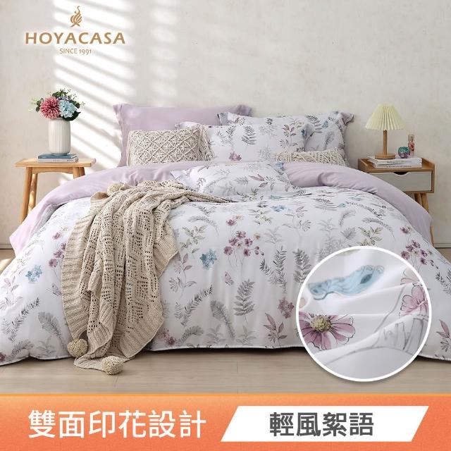 【HOYACASA 禾雅寢具】100%抗菌天絲兩用被床包組雙人/加大均一價(多款任選)