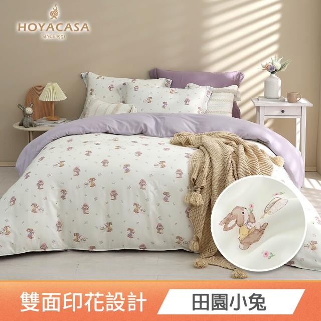 【HOYACASA 禾雅寢具】100%抗菌天絲兩用被床包組雙人/加大均一價(多款任選)