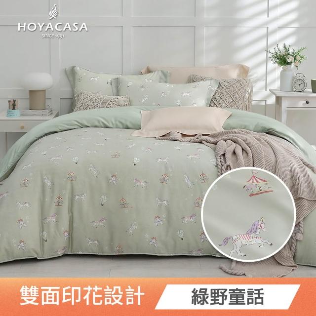 【HOYACASA 禾雅寢具】100%抗菌天絲兩用被床包組雙人/加大均一價(多款任選)