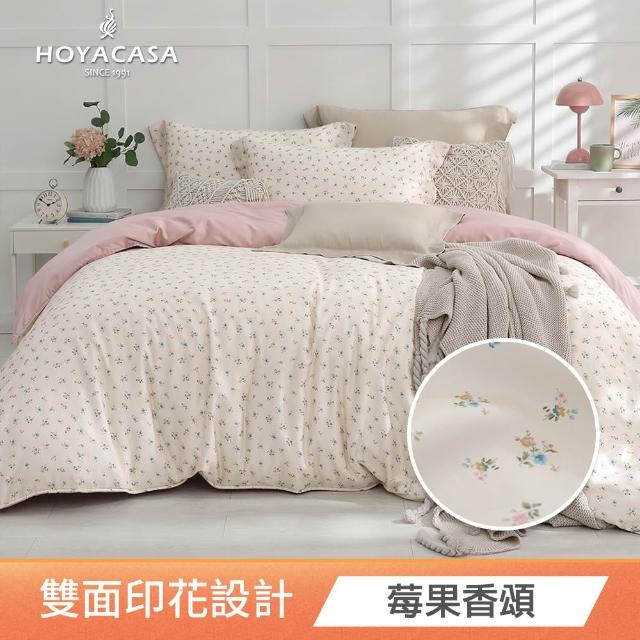 【HOYACASA 禾雅寢具】100%抗菌天絲兩用被床包組雙人/加大均一價(多款任選)