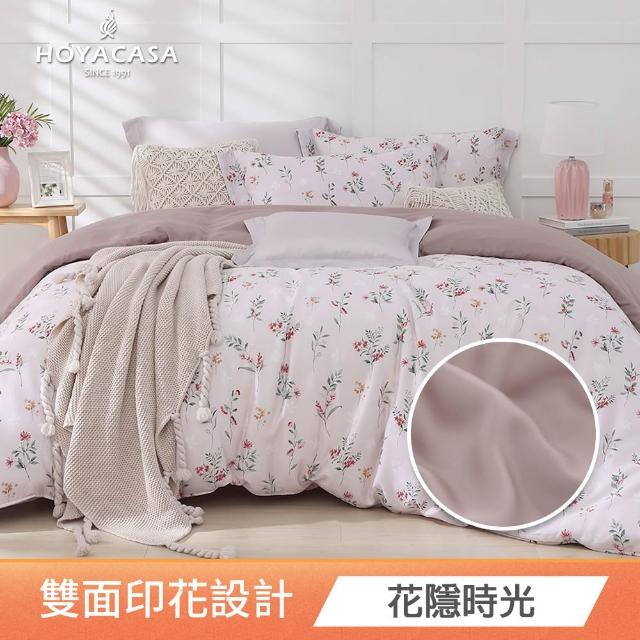 【HOYACASA 禾雅寢具】100%抗菌天絲兩用被床包組雙人/加大均一價(多款任選)