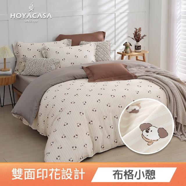 【HOYACASA 禾雅寢具】100%抗菌天絲兩用被床包組雙人/加大均一價(多款任選)