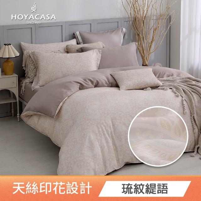 【HOYACASA 禾雅寢具】100%抗菌天絲兩用被床包組雙人/加大均一價(多款任選)