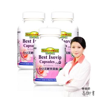 【Angel LaLa天使娜拉】家倍健_大豆異黃酮膠囊(30粒/瓶x3瓶)