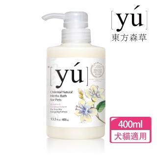 【YU 東方森草】何首烏活髮寵物沐浴乳400ml 贈寵物沐浴乳30mlx2 贈品隨機出貨(公司貨)