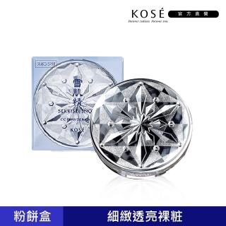 【KOSE 高絲官方直營】雪肌精  CC絲絨雪粉餅盒附粉撲