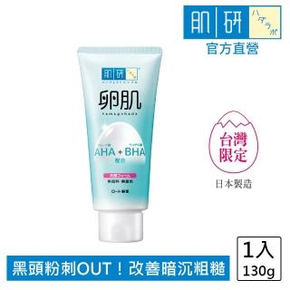 【肌研】卵肌溫和去角質洗面乳130g