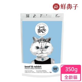 【Good Noze 鮮鼻子】奧黛麗公主 放牧牛肉+兔肉 冷凍乾燥生肉貓糧350g(公司貨)