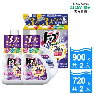 【LION 獅王】抗菌濃縮洗衣精 2+2件組(900gx2瓶+720gx2包)