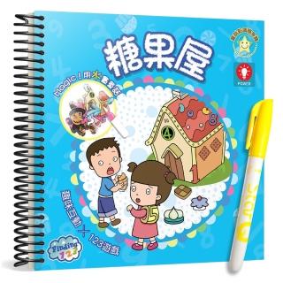 糖果屋