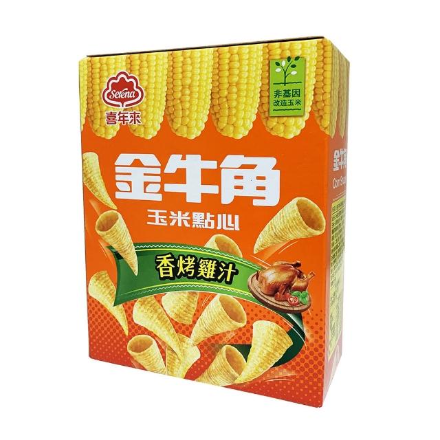 【喜年來】小金牛角香烤雞汁風味(35g)