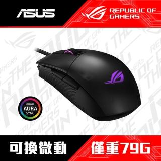 【ASUS 華碩】ROG Strix Impact II 人體工學RGB電競滑鼠