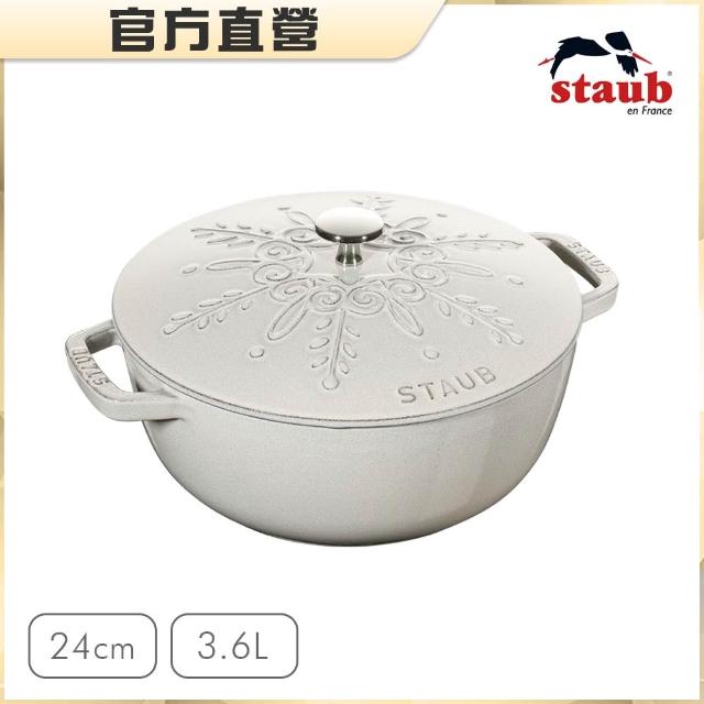 STAUB】雪花雕花琺瑯鑄鐵鍋和食鍋24cm-松露白/3.6L(德國雙人牌集團官方