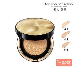 【Too cool for school 官方直營】美術課 巨光水漾氣墊粉餅SPF45 PA++(一盒兩蕊)