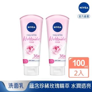 【NIVEA 妮維雅】北海道玫瑰淨白泡沬潔面乳100ml 2入組