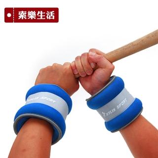 【索樂生活】運動綁手負重沙袋沙包3kg(負重綁手負重沙包綁手沙袋瘦手臂復健沙包負重綁帶體能訓練)