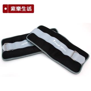 【索樂生活】運動綁手負重沙袋沙包5kg(負重綁手負重沙包綁手沙袋瘦手臂復健沙包負重綁帶體能訓練)