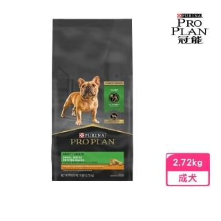 【Pro Plan 冠能】小型及迷你成犬雞肉活力配方 2.5kg(狗糧、狗飼料、犬糧)