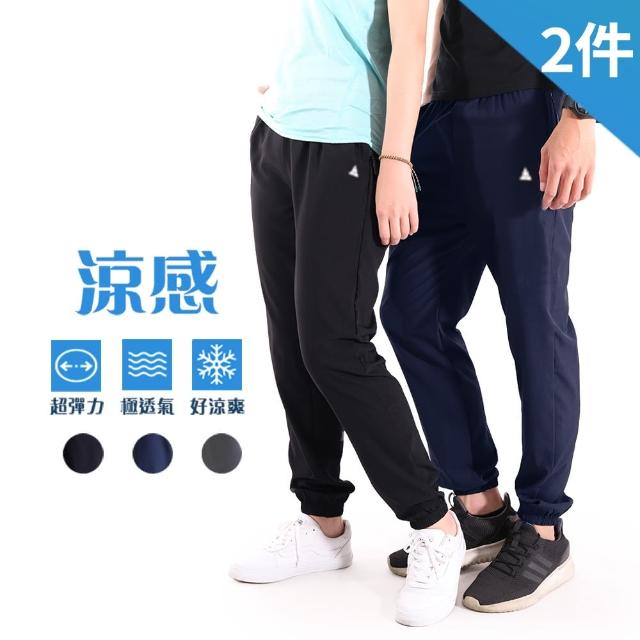 【JU SHOP】兩件組_涼感速乾 輕量 防曬 機能束口褲 運動褲/多款(鬆緊帶褲頭/加大尺碼)