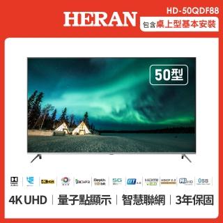 【HERAN 禾聯】50型 4K量子點智慧連網液晶顯示器+視訊盒(HD-50QDF88)