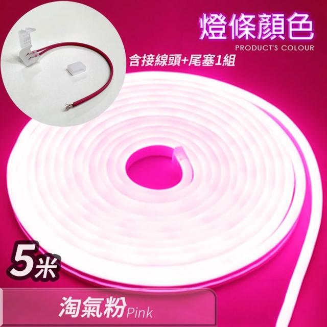 【LGS熱購品】LED燈條 12V柔性霓虹燈條 升級矽膠 防水防曬(5米長度/燈條/LED燈/戶外裝飾)