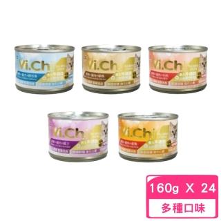 【Vi.chi 維齊】化毛貓罐 160g*24入/箱