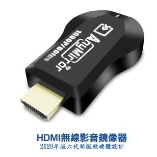 【DW 達微科技】第六代AnyMirror 高清款1080P 60fps全自動HDMI無線影音鏡像器