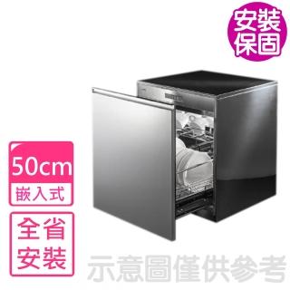【喜特麗】全省安裝 50公分嵌門板落地式烘碗機(JT-3015Q)