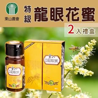 【東山農會】特級龍眼花蜜禮盒700gX2瓶(買1送1共兩盒)